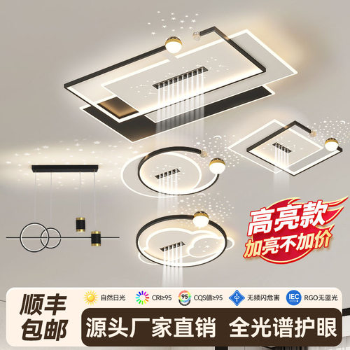 简约客厅灯2025年新款套餐组合