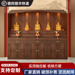 佛龛供桌神台柜关公财神爷香案家用新中式立柜观音佛像供奉台供桌