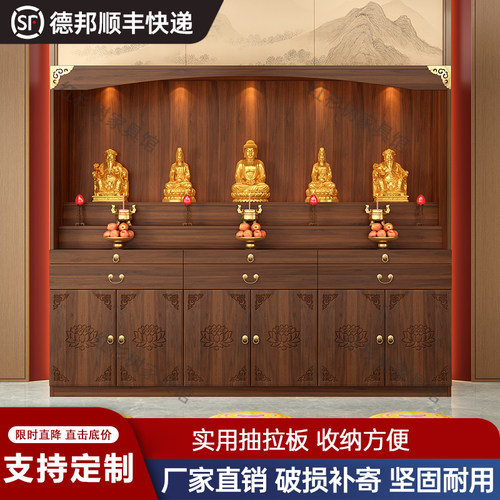 佛龛供桌神台柜关公财神爷香案家用新中式立柜观音佛像供奉台供桌
