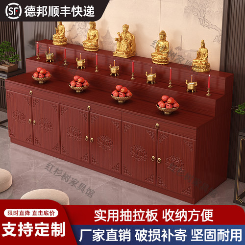 供桌佛龛供奉台香火观音菩萨财神爷中式定制家用香案佛像柜子神台