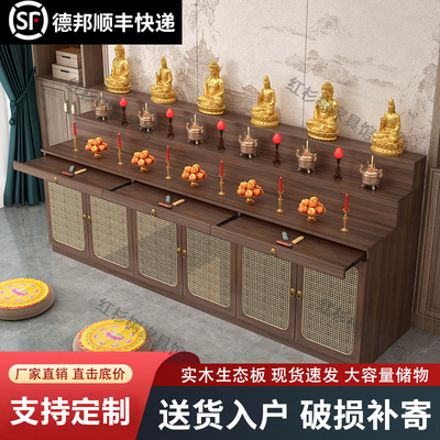 佛龛供桌香案家用新中式三层神台桌观音佛像财神爷供奉台香案