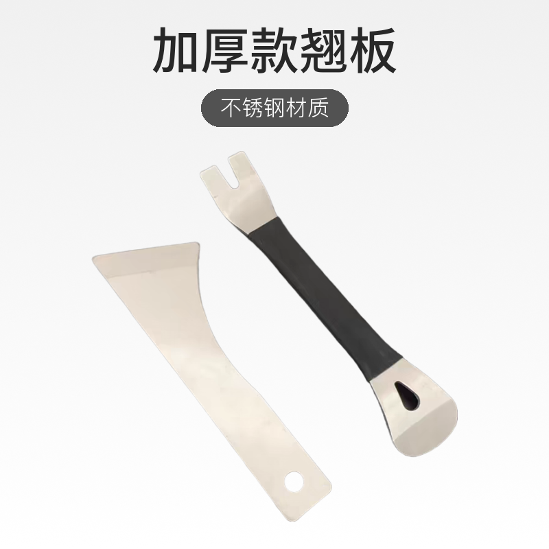 汽车门板中控台音响改装翘板后视镜片拆卸工具不锈钢撬板拆车神器