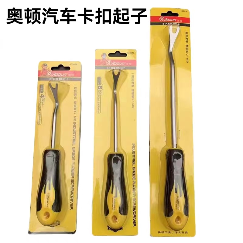 汽车门板卡扣起子卡子撬棒起钉器工具拆装导航门板面撬翘内饰胶扣