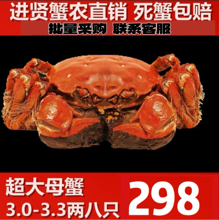 军山湖大闸蟹母蟹顺丰包邮