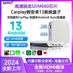 Carlinkit车连易carplay转安卓系统UHD车载盒子HDMI