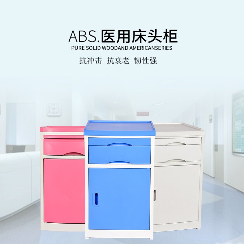 医用加厚病床专用加厚ABS床头柜时尚包邮厂家直销医院床家用简约