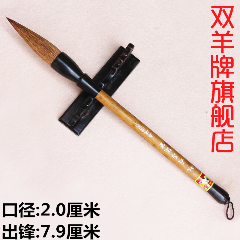双羊牌天马提笔湖笔厂出品兼毫毛笔狼毫斗笔文房四宝