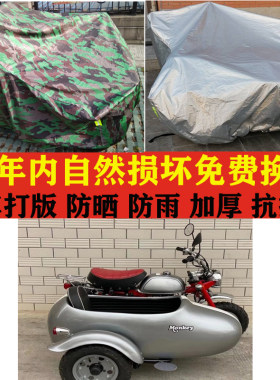 适用本田迷你小猴子侉子边三轮车衣车罩子防晒防雨布防尘套加厚