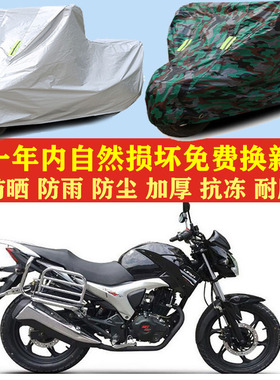 力帆KPF150摩托车车衣车罩车套防晒防雨布防尘套子防风加厚遮阳
