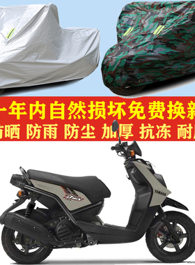 雅马哈BWS125摩托车车衣车罩子车套子防晒防雨布防尘防风加厚遮阳