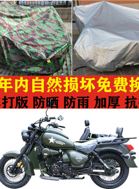 海陵艾凡赫300侉子边三轮摩托车车衣车罩子防晒防雨布防尘套加厚