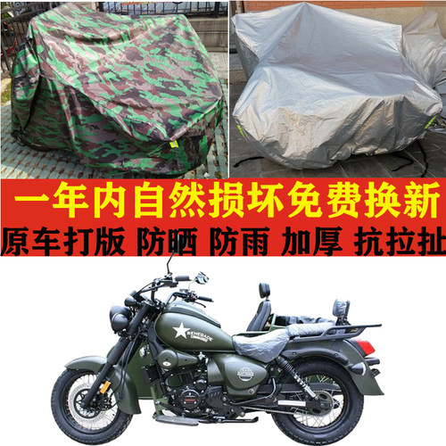 海陵艾凡赫300侉子边三轮摩托车车衣车罩子防晒防雨布防尘套加厚