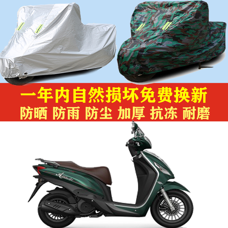 宗申125ET摩托车车衣车罩子车套防晒防雨布防尘防风加厚遮阳套子