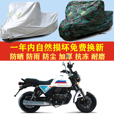 银钢SuperMini150摩托车车衣车罩车套防晒防雨布防尘防风加厚遮阳
