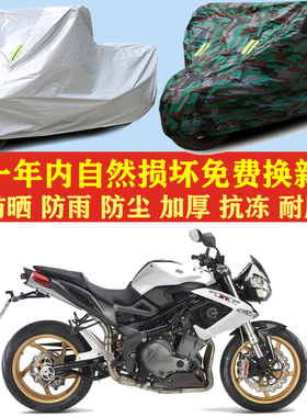 贝纳利TNT899摩托车车衣车罩子车套子防晒防雨布防尘防风加厚遮阳