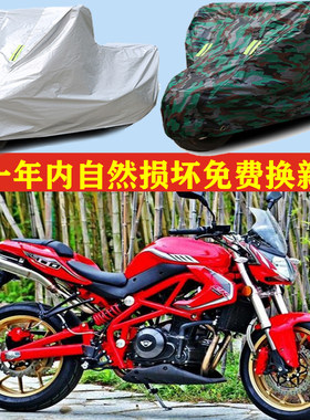 吉铭吉瑞JM400摩托车车衣车罩车套防晒防雨布防尘套防风加厚遮阳