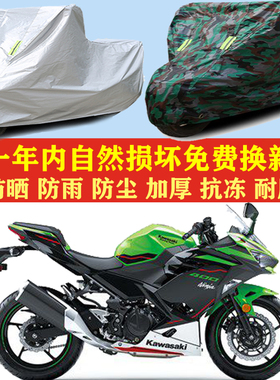川崎忍者ninja400摩托车车衣车罩车套防晒防雨布防尘防风加厚遮阳