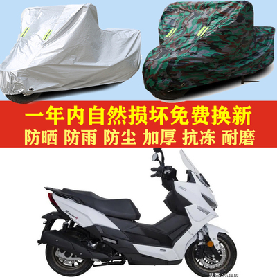 光阳racingH150摩托车车衣车罩车套子防晒防雨布防尘防风加厚遮阳