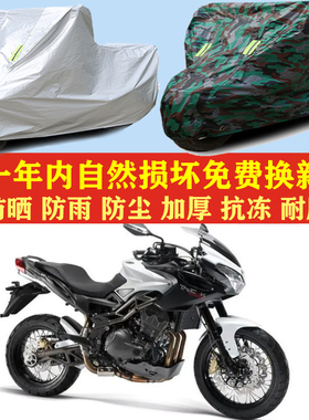 贝纳利Tre1130K摩托车车衣车罩车套子防晒防雨布防尘防风加厚遮阳