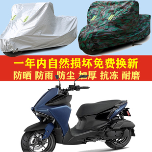 雅马哈Augur155摩托车车衣车罩车套子防晒防雨布防尘防风加厚遮阳