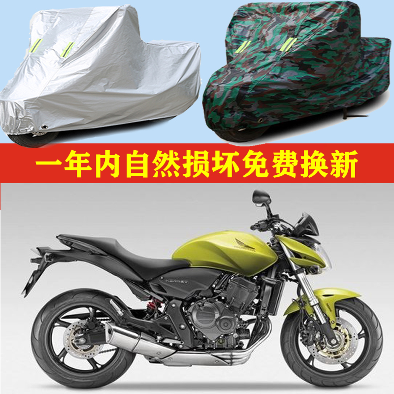 适用本田CB600F摩托车车衣车罩车套防晒防雨布防尘套防风加厚遮阳