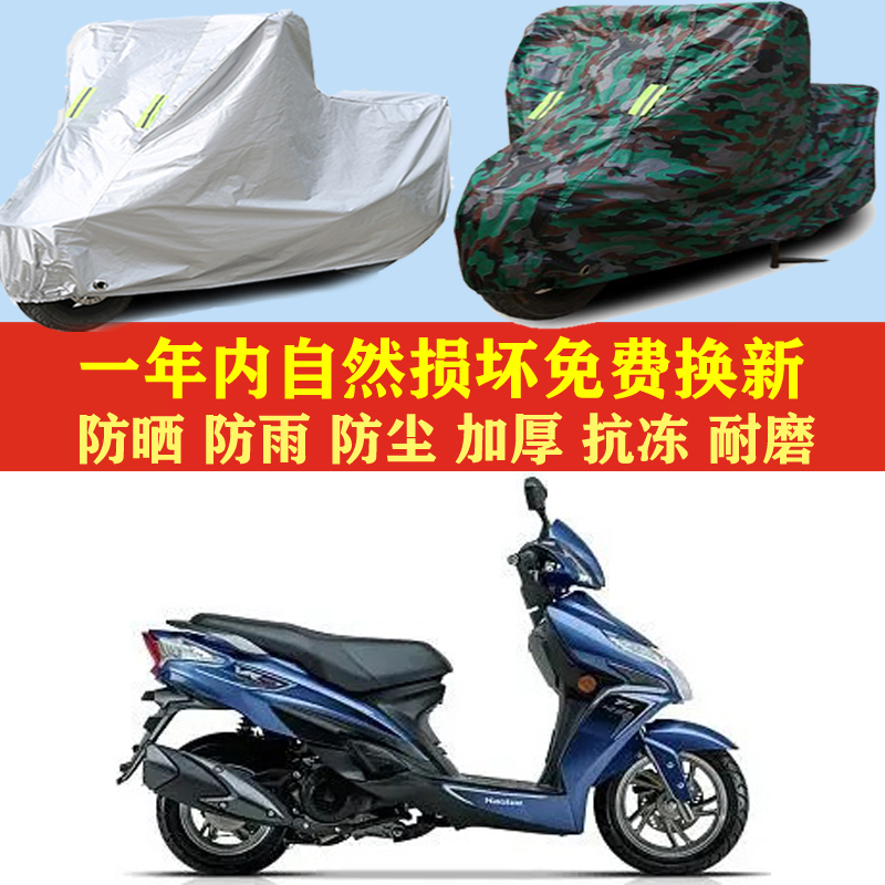 适用豪爵VR150E摩托车车衣车罩车套防晒防雨布防尘套防风加厚遮阳