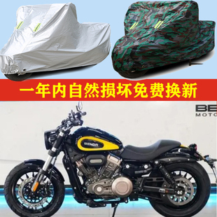 晓星骁胜GV250DR摩托车车衣车罩车套防晒防雨布防尘防风加厚遮阳