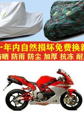 比摩塔DB5S摩托车车衣车罩子车套防晒防雨布防尘防风加厚遮阳套子