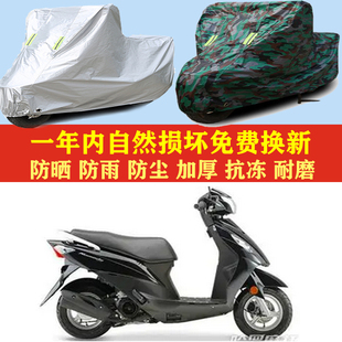 适用豪爵铃木UR110T车衣车罩子车套子防晒防雨布防尘防风加厚遮阳