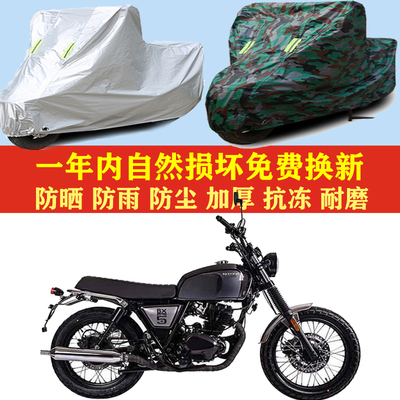 天地游侠布雷斯通G3车衣车罩子车套子防晒防雨布防尘防风加厚遮阳