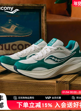 Saucony索康尼MARSHAL ICON潮流复古跑鞋缓震支撑透气男女跑步鞋