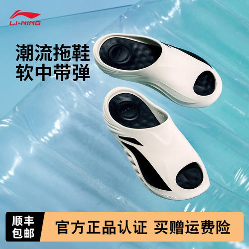 李宁SOFTSLIPPER男女款运动拖鞋