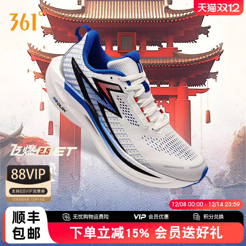 361飞燃2ET专业竞速跑鞋跑鞋