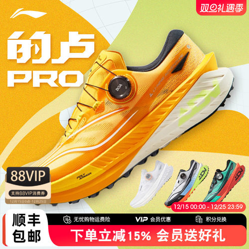 李宁越野跑鞋男女防滑耐磨