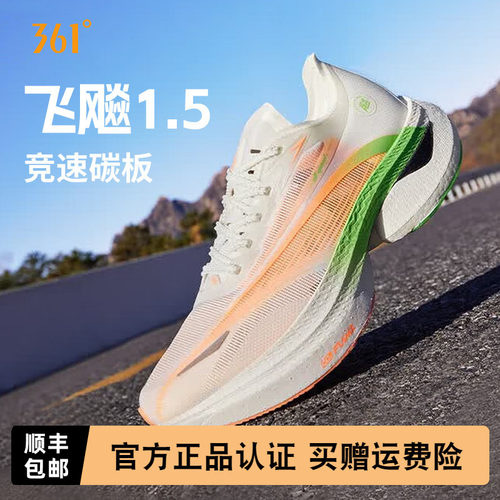 361飞飚1.5减震回弹透气运动鞋