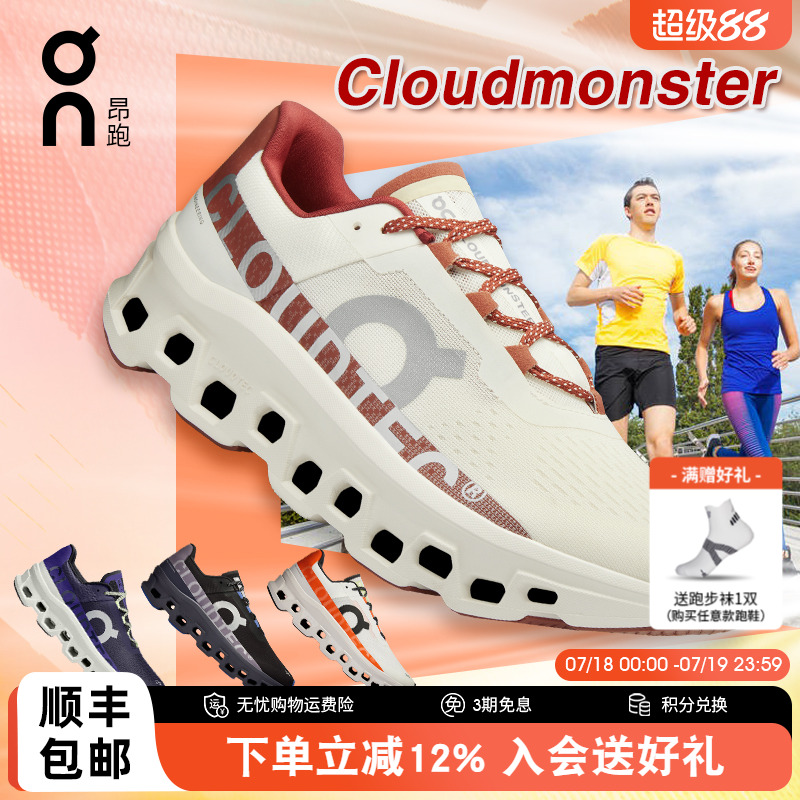 On昂跑怪兽潮流运动鞋长距离缓震
