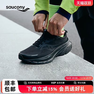 Saucony索康尼Guide向导18跑鞋