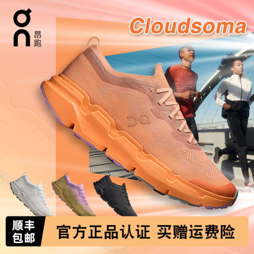 On昂跑Cloudsoma男女越野跑步鞋