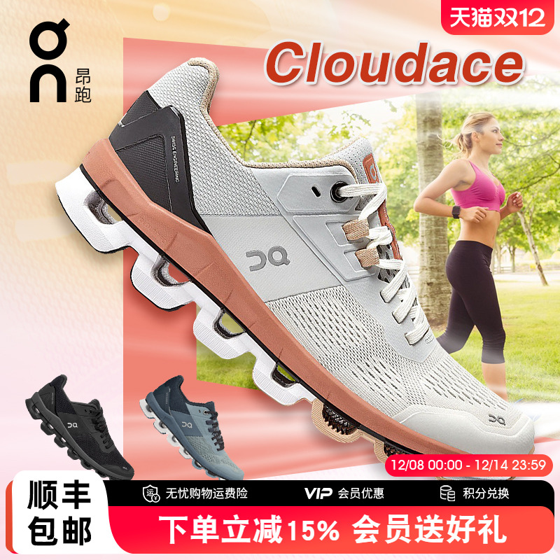 瑞士on昂跑Cloudace透气跑鞋缓震