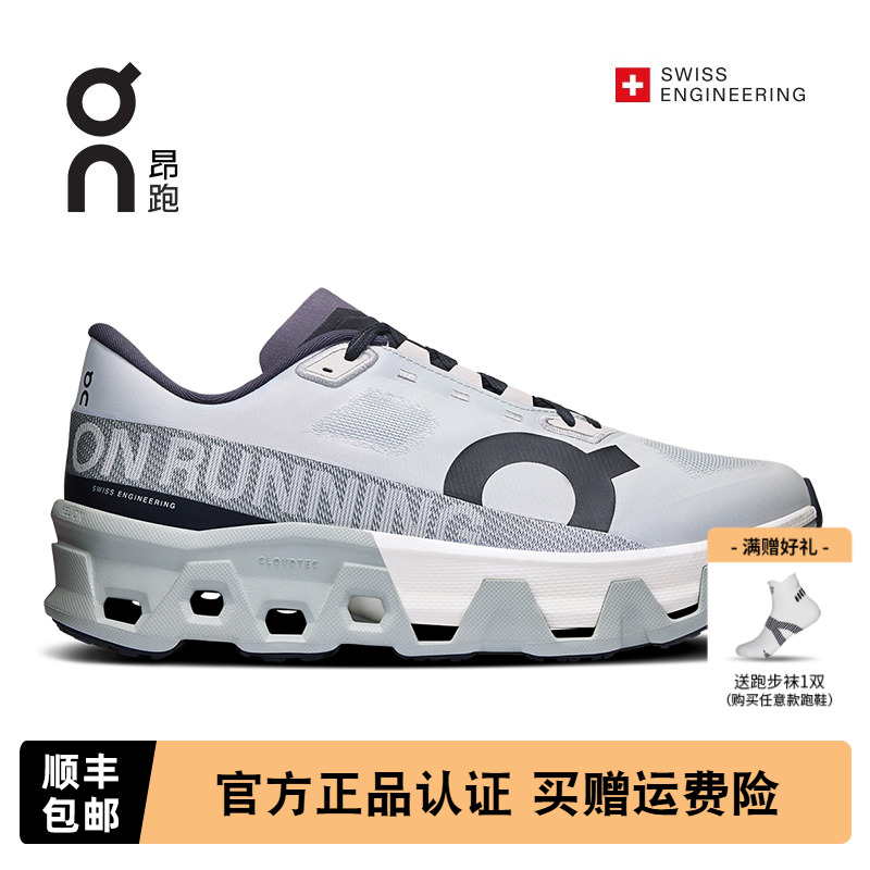 On昂跑Cloudmonster缓震男女跑鞋