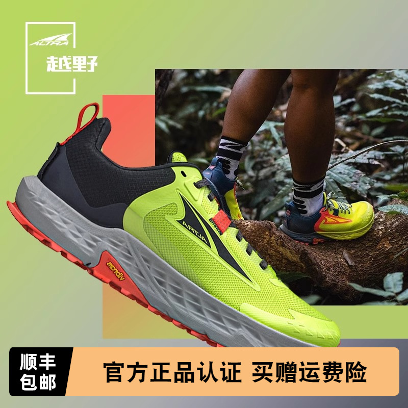 TIMP5越野跑鞋男女徒步缓震