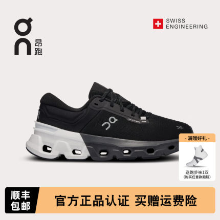 On昂跑Cloudflyer 5男款跑鞋缓震舒适长距离轻量跑鞋24秋冬新品
