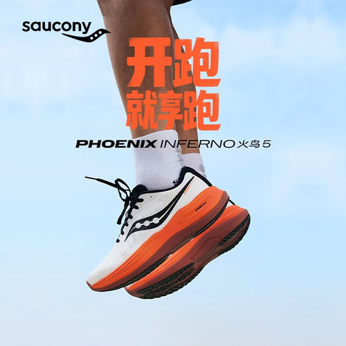 Saucony索康尼火鸟5运动鞋