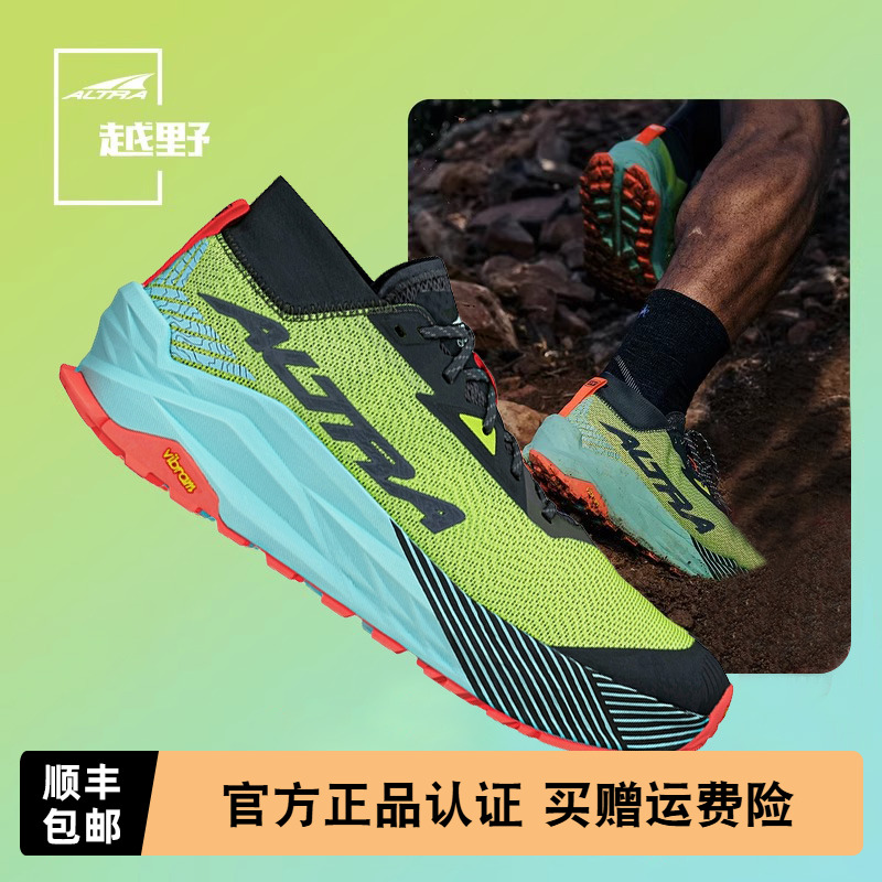 奥创olympus275越野缓震跑鞋男