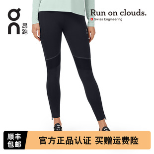 修身 On昂跑Tights Long保暖舒適女款 跑步運動緊身長褲 高彈運動褲