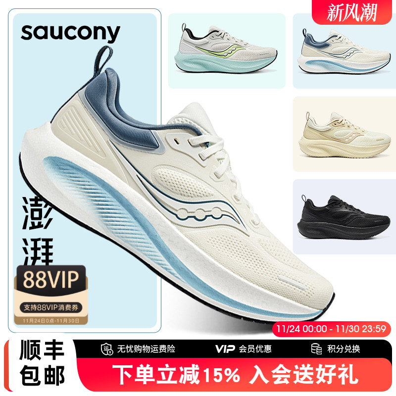 索康尼SURGE3澎湃3慢跑鞋男女