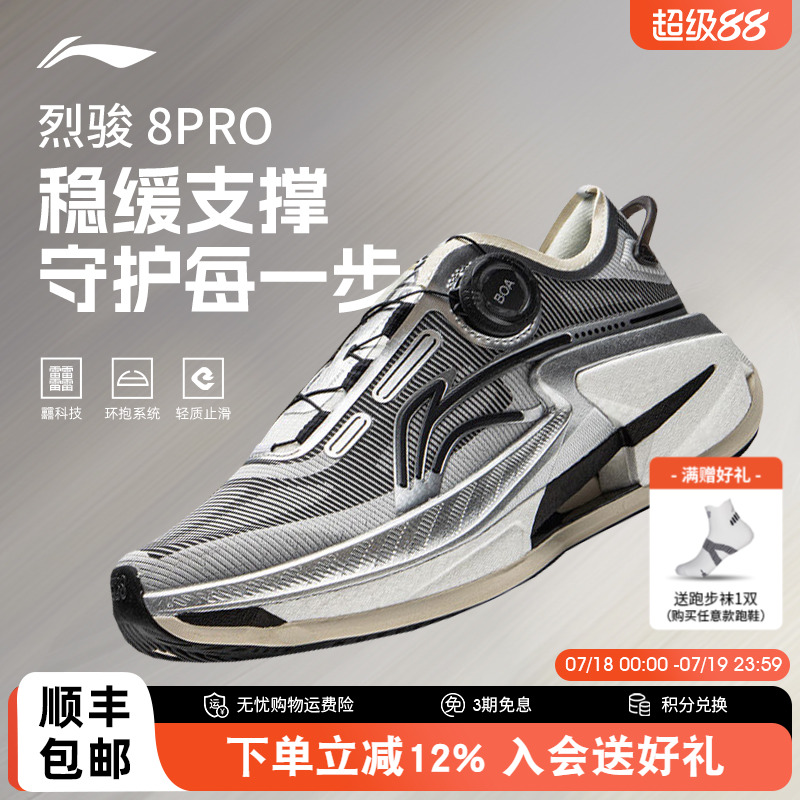 2024新款7PRO反光减震跑鞋