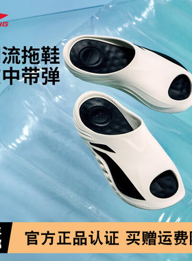 李宁SOFT SLIPPER拖鞋男女鞋2025新款夏季软底外穿运动沙滩鞋