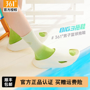 BIG3篮球拖鞋 沙滩鞋 新款 情侣款 凉拖 防滑运动拖鞋 361男鞋