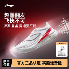 李宁飞电5 Challenger男款碳板竞速跑步鞋训练减震防滑回弹运动鞋